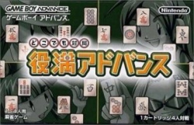Dokodemo Taikyoku Yakuman Advance (Nil) Rom